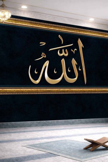 Allah Lafzı Hat Sanatı Tek Parça Tekstil Duvar Kağıdı