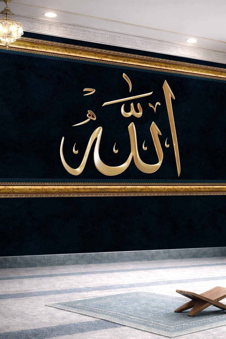 Allah Lafzı Hat Sanatı Tek Parça Tekstil Duvar Kağıdı